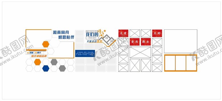 编号：92563710081643525043【酷图网】源文件下载-文化墙