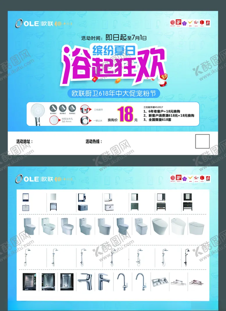 编号：86827007020334109542【酷图网】源文件下载-年中大促