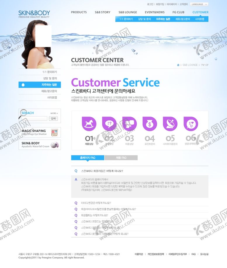 编号：69241009120311213371【酷图网】源文件下载-美容海报