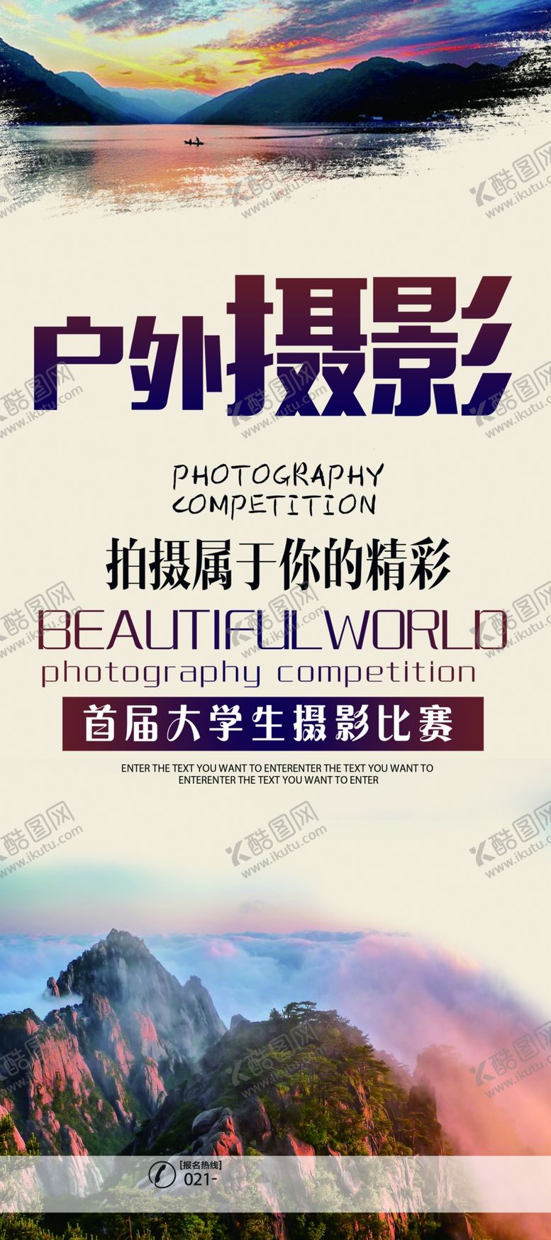 编号：25152009240232191209【酷图网】源文件下载-户外摄影