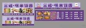 饭团宣传海报价目表