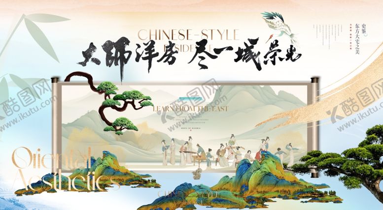 编号：73913612182323595498【酷图网】源文件下载-新中式水墨国潮发布会主视觉展板