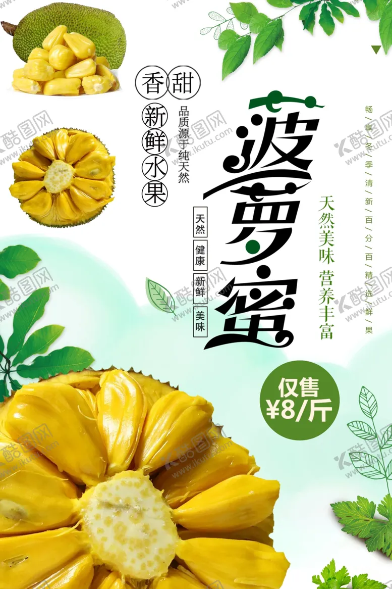 编号：64672201141026584196【酷图网】源文件下载-菠萝蜜