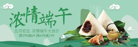端午节