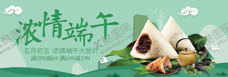 编号：57265905091442174609【酷图网】源文件下载-端午节