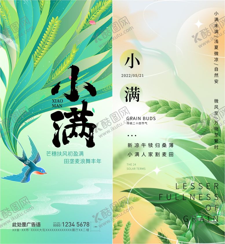 编号：76773806291725047809【酷图网】源文件下载-小满