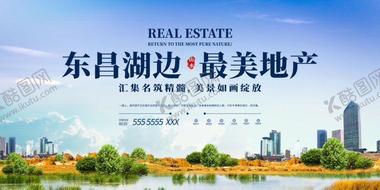 编号：43803810092311066260【酷图网】源文件下载-地产