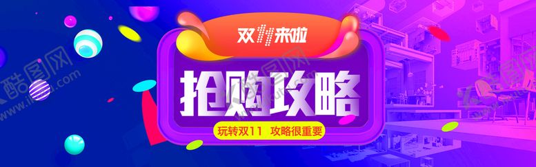 编号：19060010202139571071【酷图网】源文件下载-双十一海报