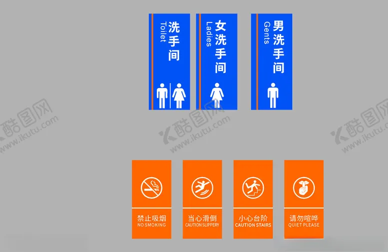 编号：53243402021910309576【酷图网】源文件下载-温馨提示门牌洗手间牌