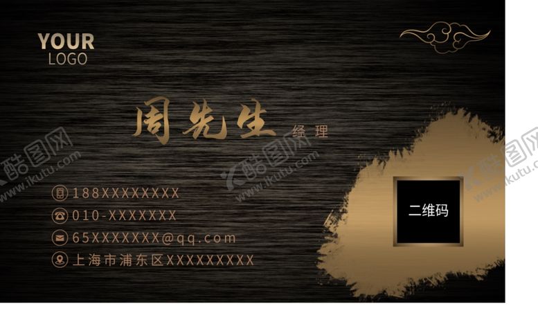 编号：14898109170845442836【酷图网】源文件下载-黑色名片高端大气