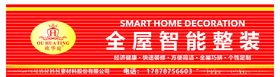 欧华庭全屋定制
