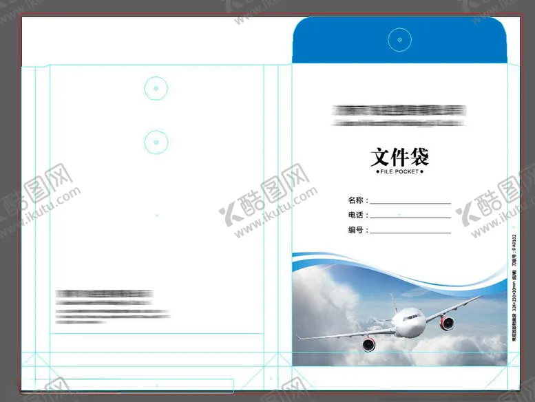 编号：85101502221439297158【酷图网】源文件下载-蓝色飞机航空公司档案袋