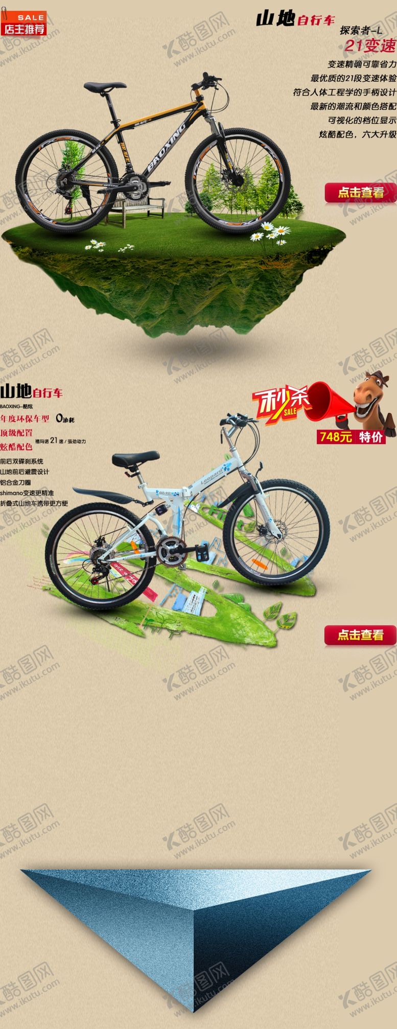 编号：20188709251303313118【酷图网】源文件下载-展板背景