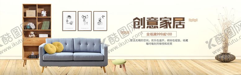 编号：80743909152351046837【酷图网】源文件下载-家居横幅