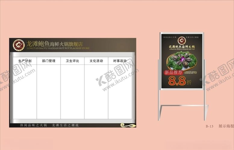 编号：11636610082204379358【酷图网】源文件下载-vi设计