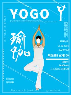 瑜伽