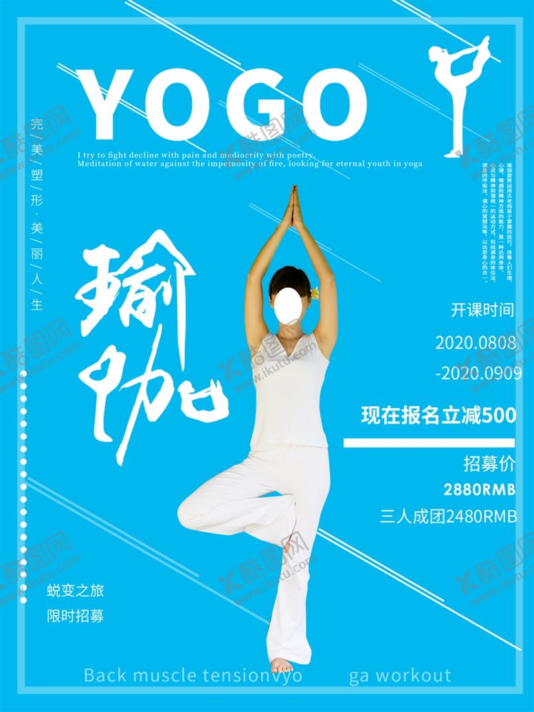 编号：72085610261456598385【酷图网】源文件下载-瑜伽