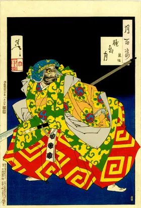 月冈芳年浮世绘