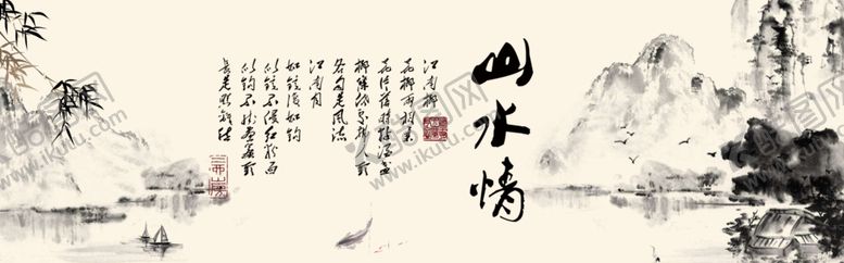 编号：35217706161707504417【酷图网】源文件下载-水墨山水