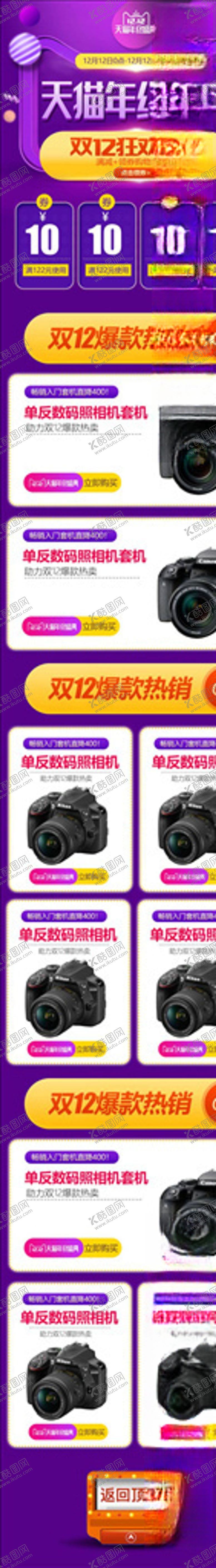 编号：80868305030707168258【酷图网】源文件下载-双11详情页