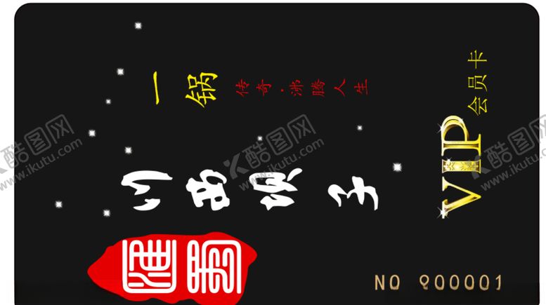 编号：89360406151437068483【酷图网】源文件下载-pvc名片