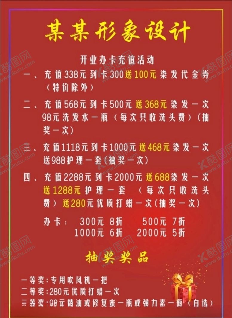 编号：12252907082123342017【酷图网】源文件下载-菜单