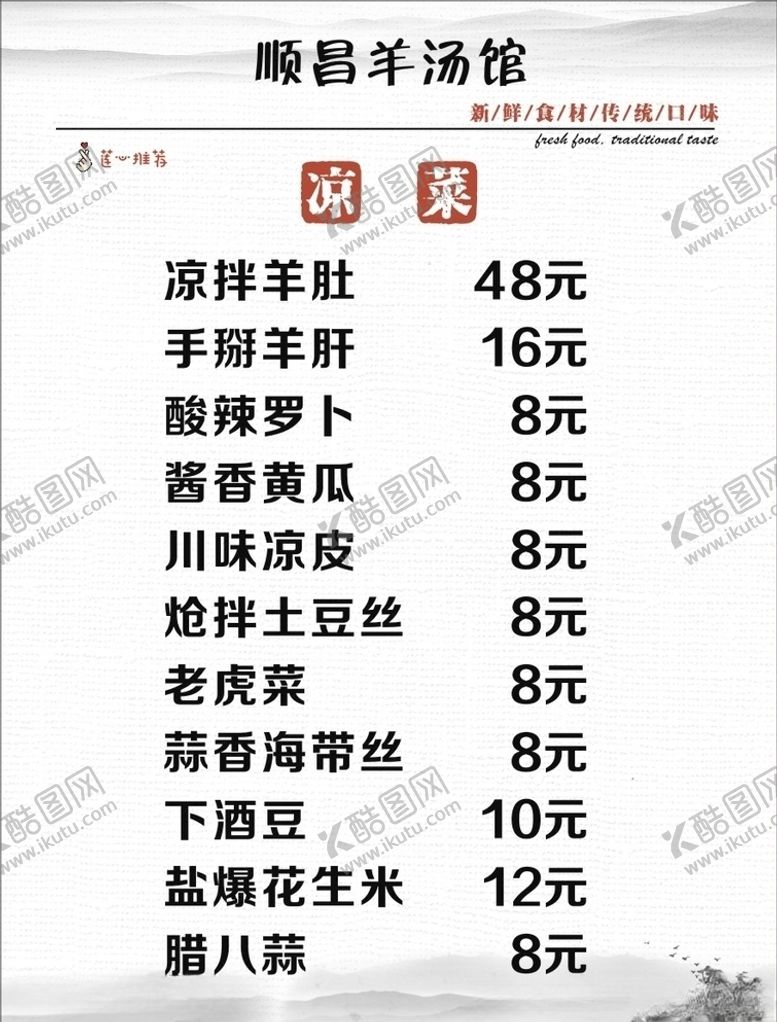 编号：65369109281352408190【酷图网】源文件下载-价目表
