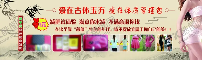 编号：12216503190007367267【酷图网】源文件下载-减肥卡片