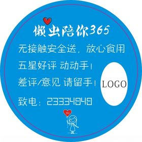 外卖好评卡
