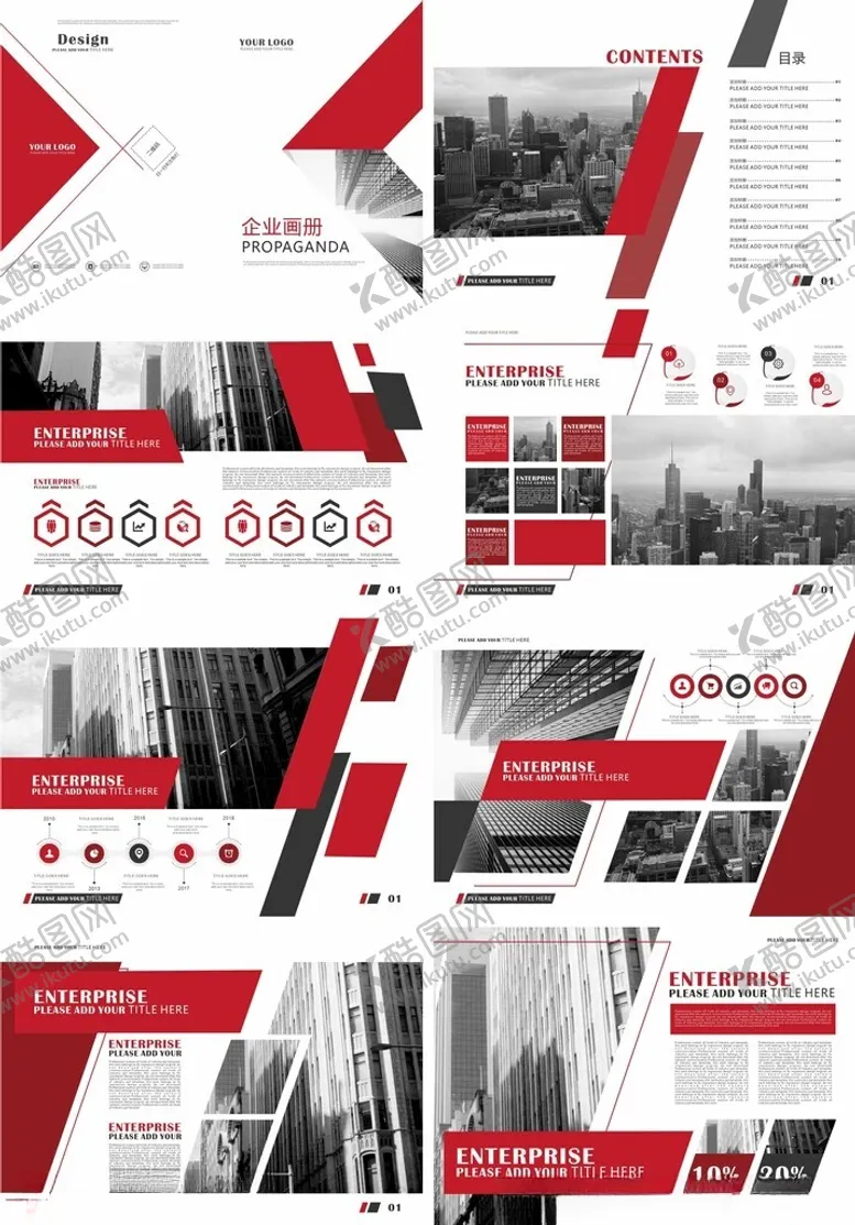 编号：77390304272258334265【酷图网】源文件下载-企业画册