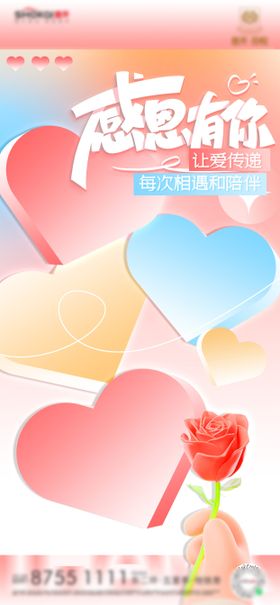感恩节海报
