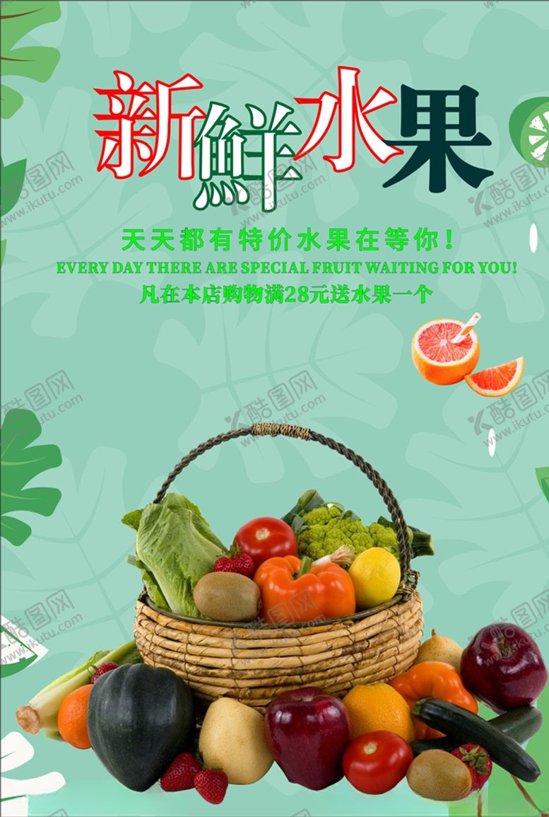 编号：61660204062027583776【酷图网】源文件下载-蔬菜海报