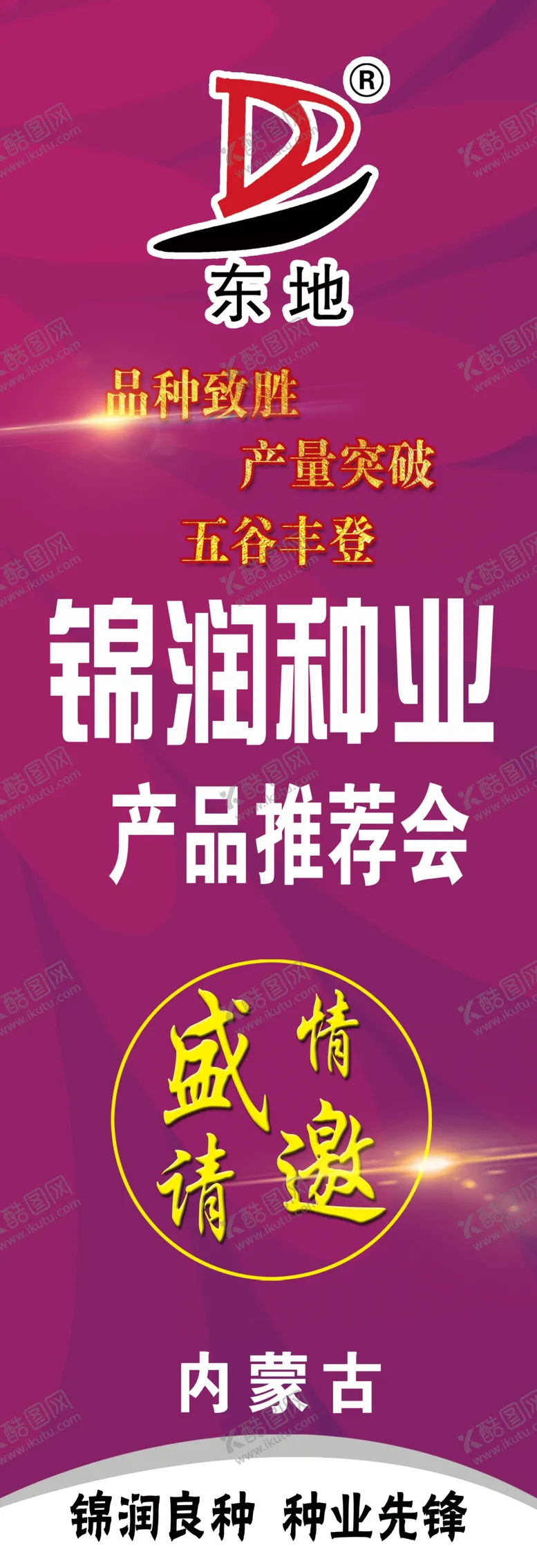编号：33176806290027058309【酷图网】源文件下载-注水道旗刀旗