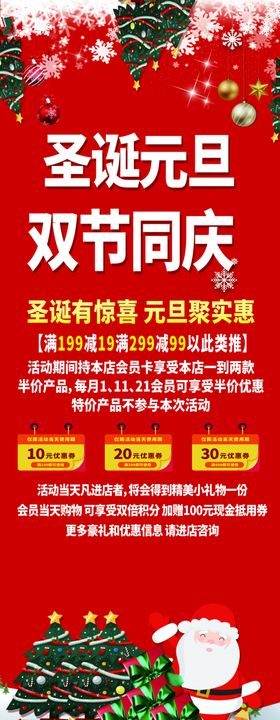 圣诞元旦
