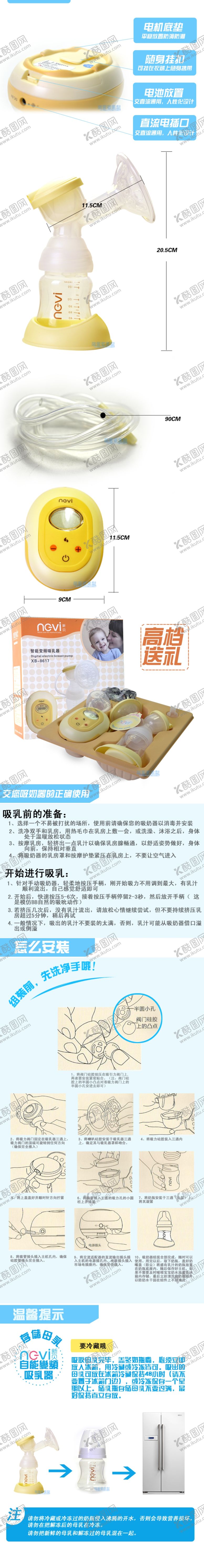 编号：48358307061542436445【酷图网】源文件下载-电动吸奶器