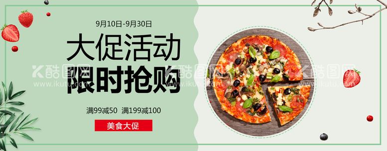 编号：59470209281633595847【酷图网】源文件下载-美食海报