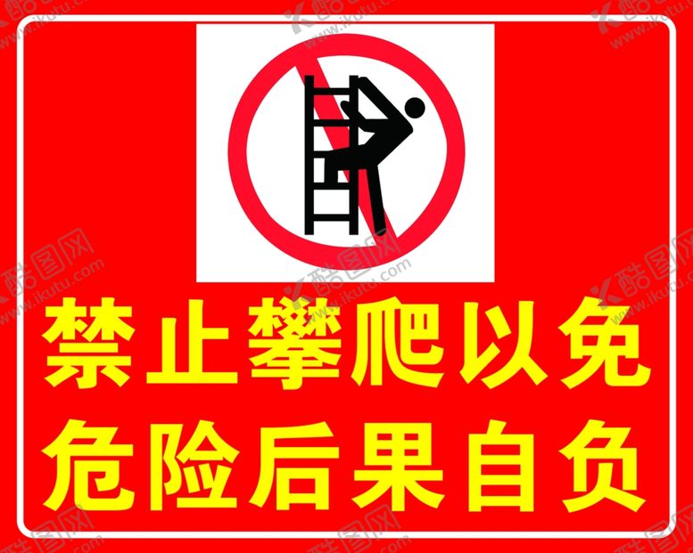编号：64704807131237413051【酷图网】源文件下载-温馨提示禁止攀爬