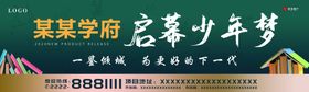 学区房广告