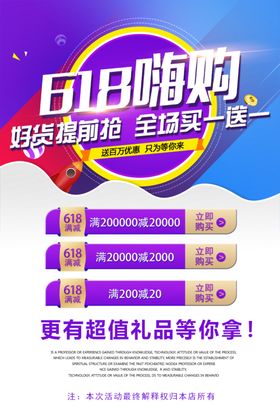 活动详情页手机端活动