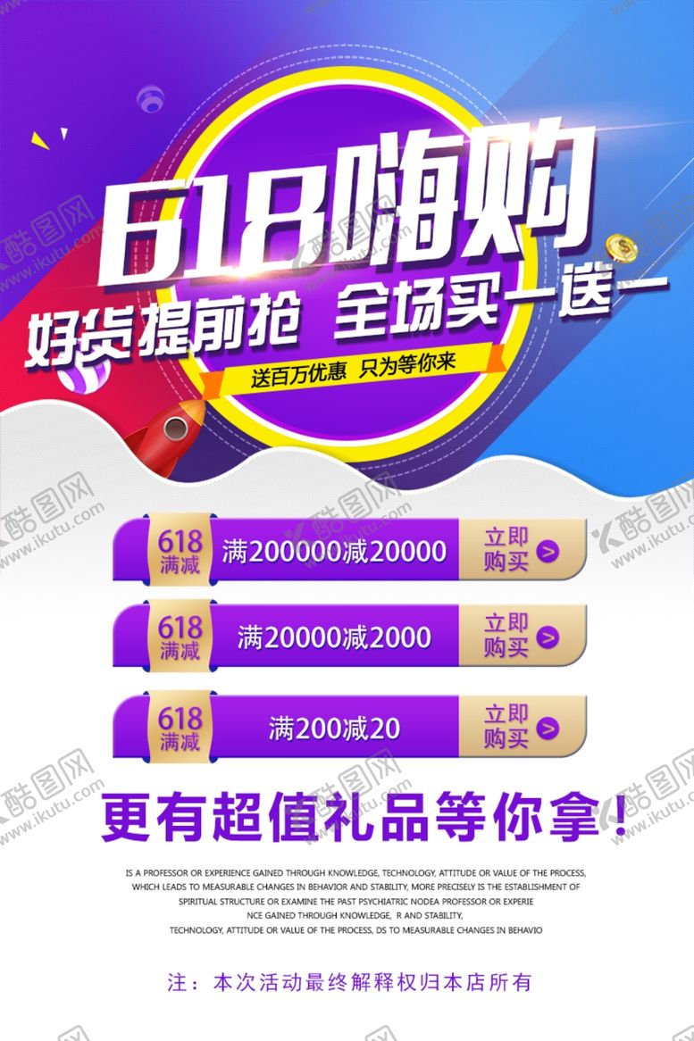 编号：93338310270029008983【酷图网】源文件下载-活动详情页手机端活动