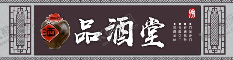 编号：71936704040651146337【酷图网】源文件下载-酒馆门头