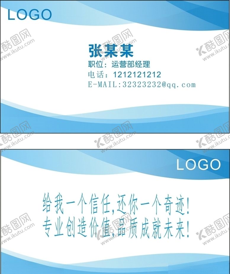 编号：66028410201312543175【酷图网】源文件下载-简约名片