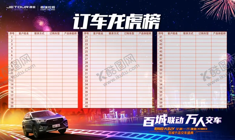 编号：82815806242017065320【酷图网】源文件下载-龙虎榜