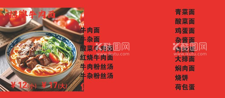 编号：24605302022138089234【酷图网】源文件下载-菜单