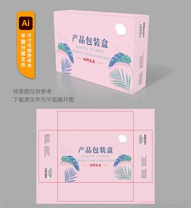 粉色植物风产品包装盒设计