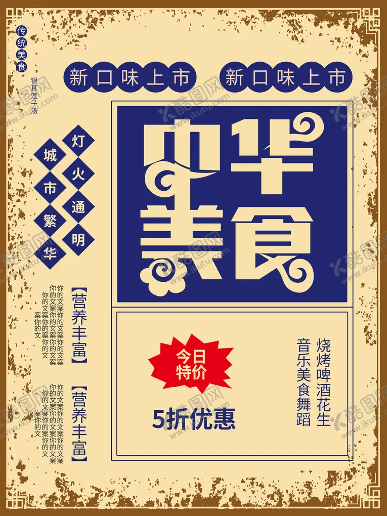 编号：74242710260136268481【酷图网】源文件下载-中华素食