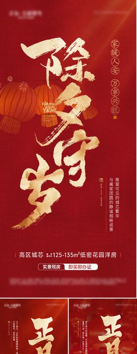 春节年俗大字海报