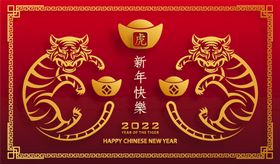 虎年