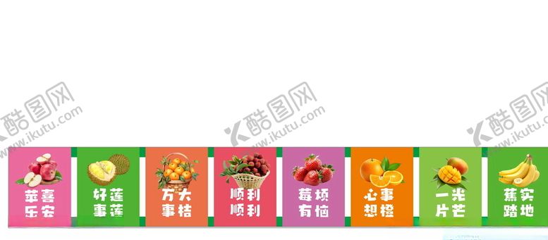 编号：52572305160307474065【酷图网】源文件下载-水果