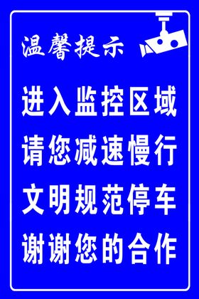 监控区域